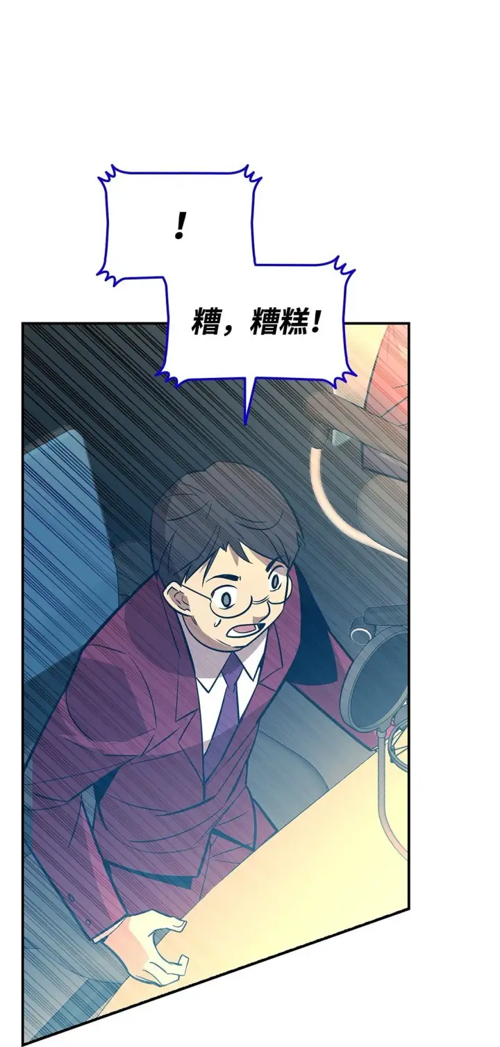 漫画《全裸菜鸟在异世界被摩擦》180 小联赛开始第64张图