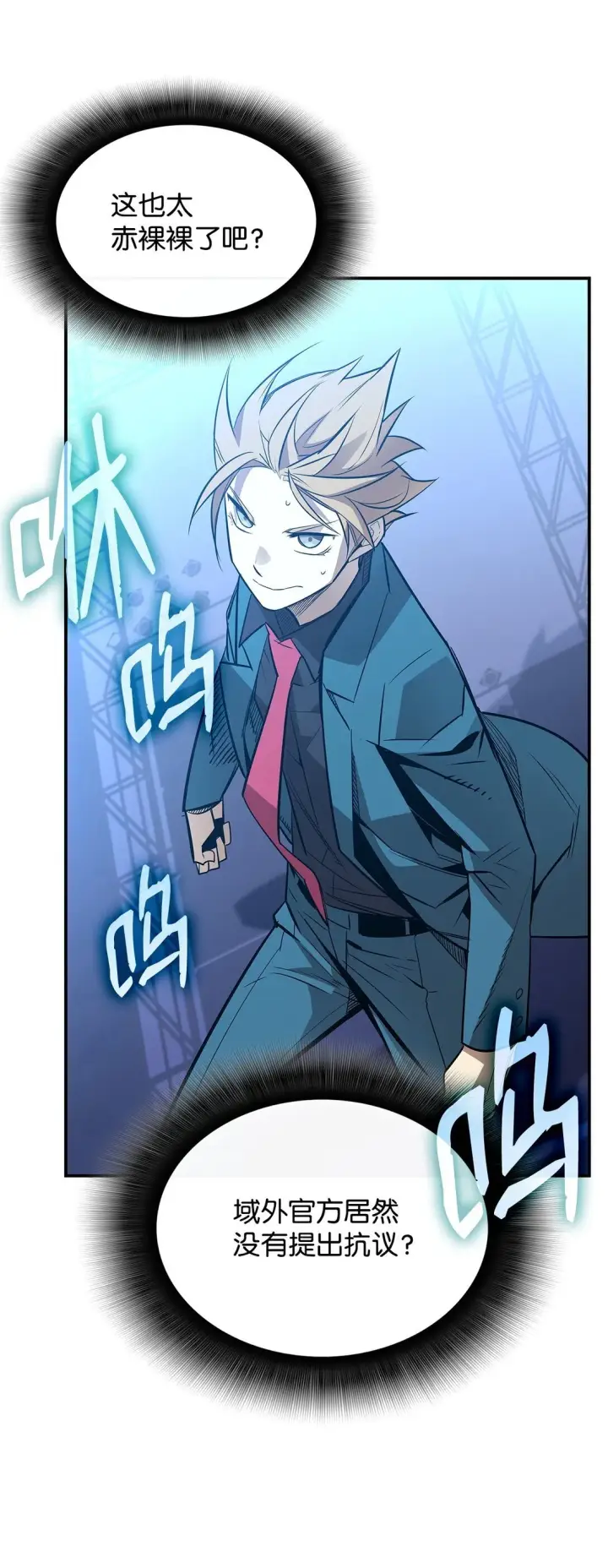 漫画《全裸菜鸟在异世界被摩擦》180 小联赛开始第67张图