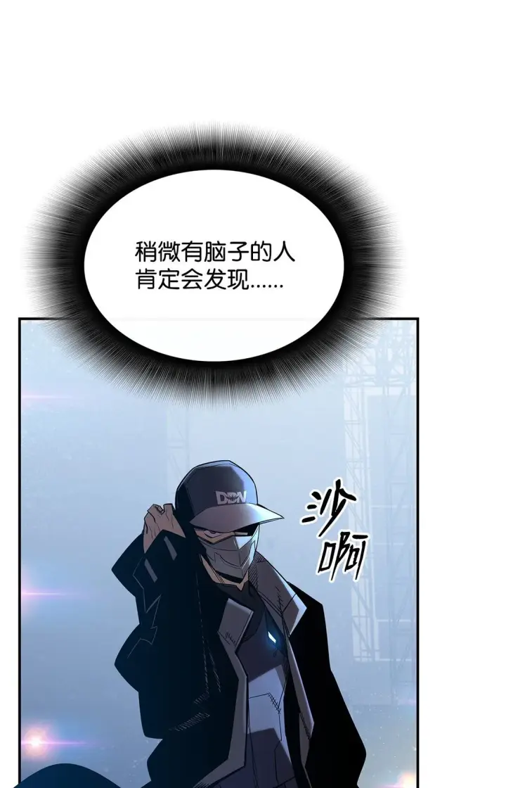 漫画《全裸菜鸟在异世界被摩擦》180 小联赛开始第68张图
