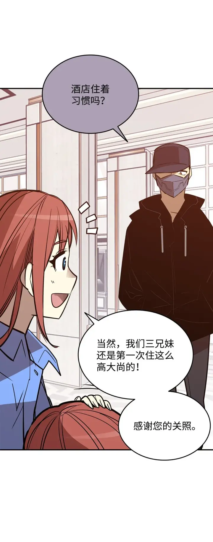 漫画《全裸菜鸟在异世界被摩擦》180 小联赛开始第7张图