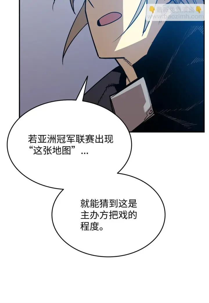 漫画《全裸菜鸟在异世界被摩擦》180 小联赛开始第72张图
