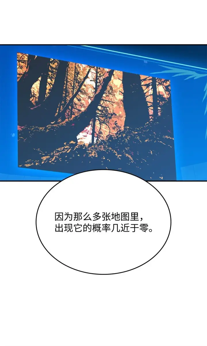 漫画《全裸菜鸟在异世界被摩擦》180 小联赛开始第73张图