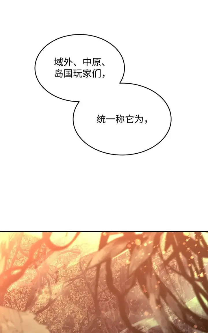 漫画《全裸菜鸟在异世界被摩擦》180 小联赛开始第75张图