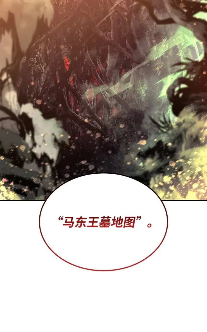 漫画《全裸菜鸟在异世界被摩擦》180 小联赛开始第76张图