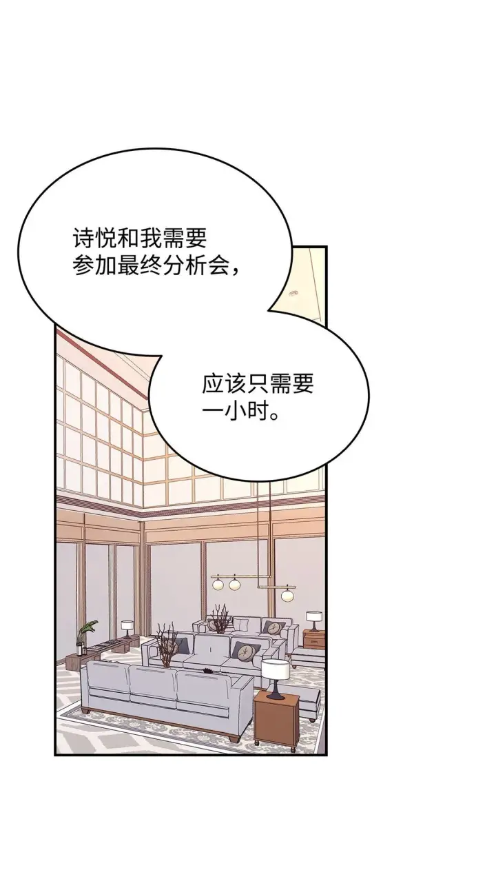漫画《全裸菜鸟在异世界被摩擦》180 小联赛开始第8张图
