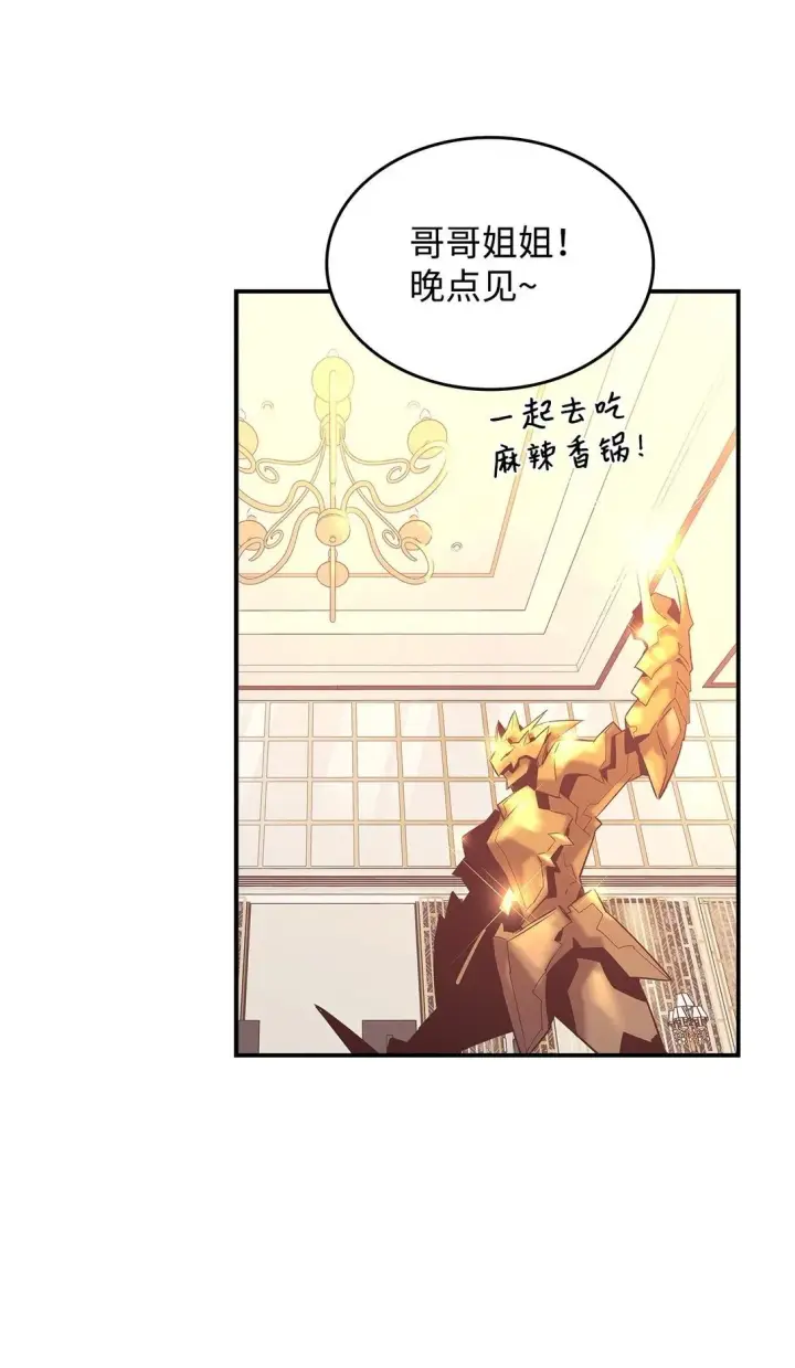 漫画《全裸菜鸟在异世界被摩擦》180 小联赛开始第9张图