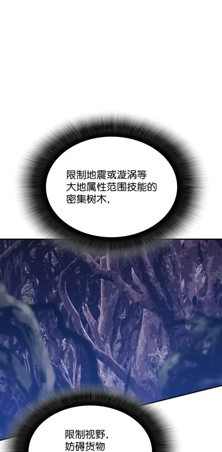 漫画《全裸菜鸟在异世界被摩擦》181 不利局势第13张图