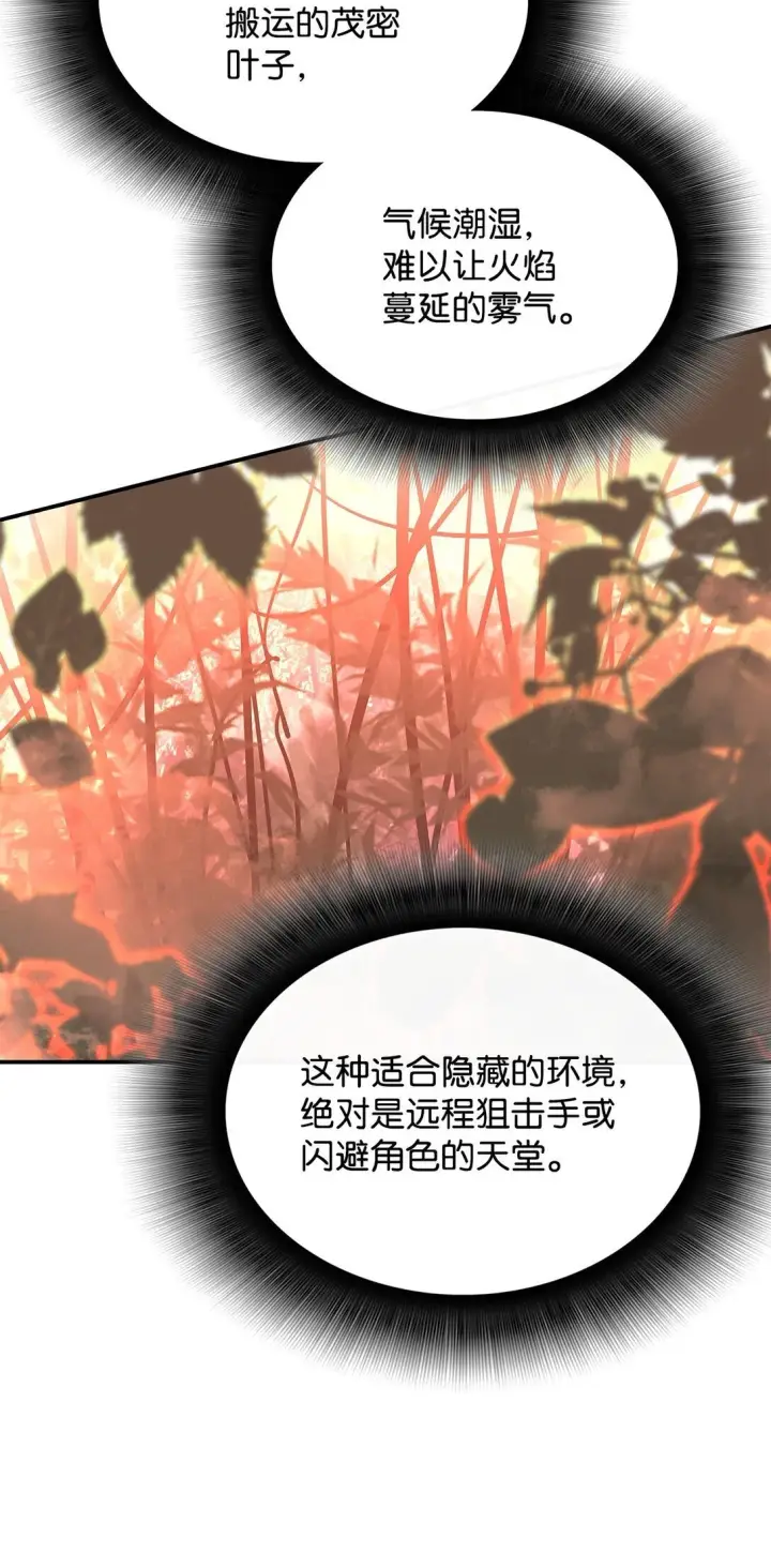 漫画《全裸菜鸟在异世界被摩擦》181 不利局势第14张图