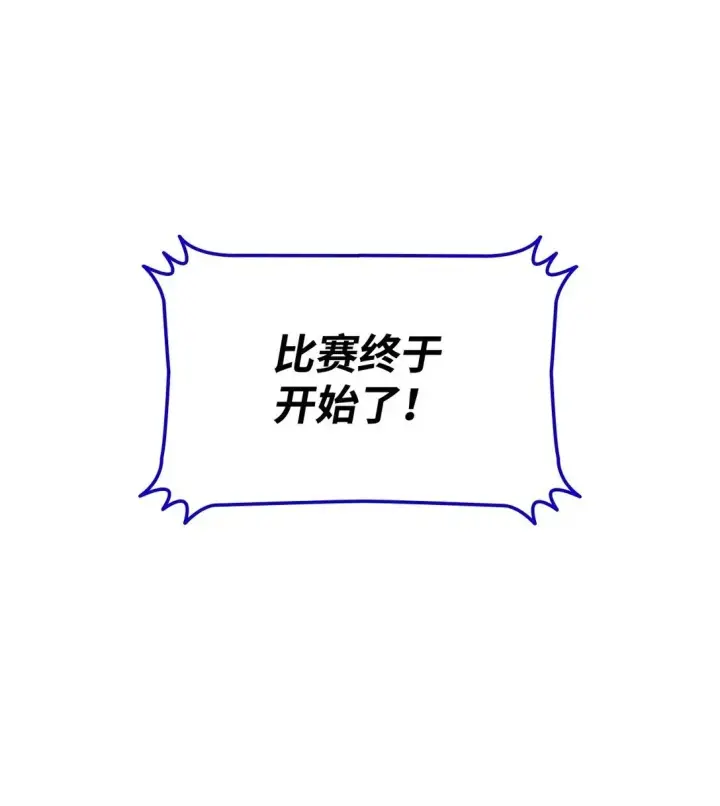 漫画《全裸菜鸟在异世界被摩擦》181 不利局势第2张图