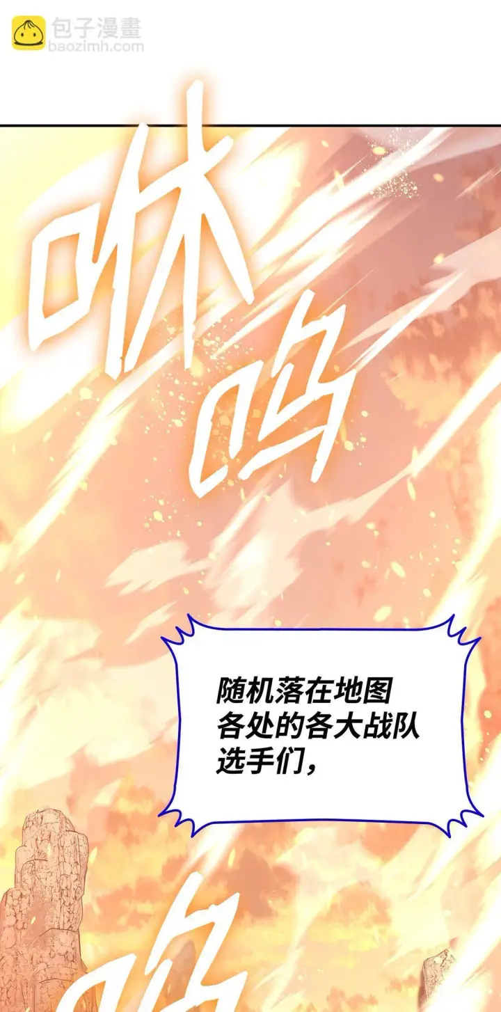 漫画《全裸菜鸟在异世界被摩擦》181 不利局势第3张图