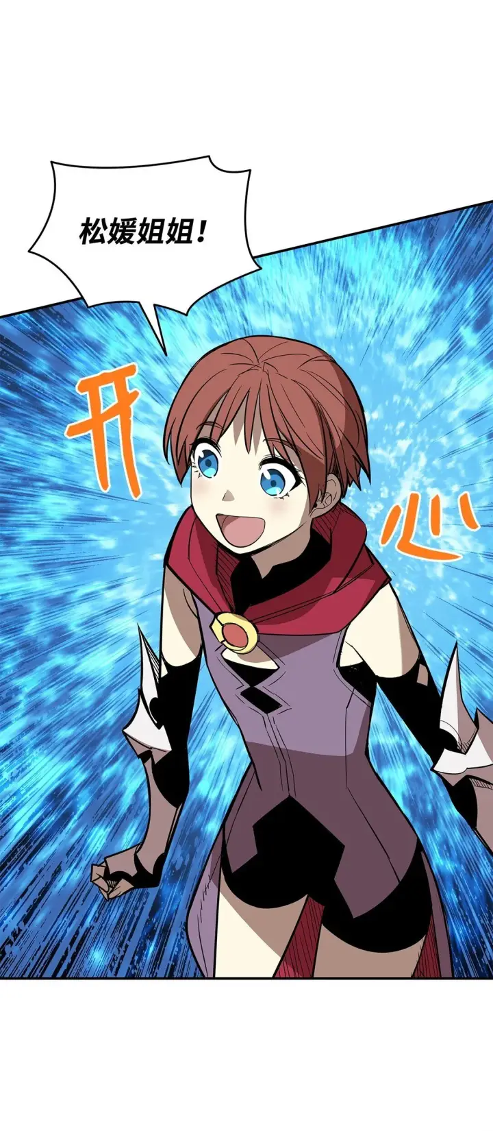 漫画《全裸菜鸟在异世界被摩擦》181 不利局势第30张图