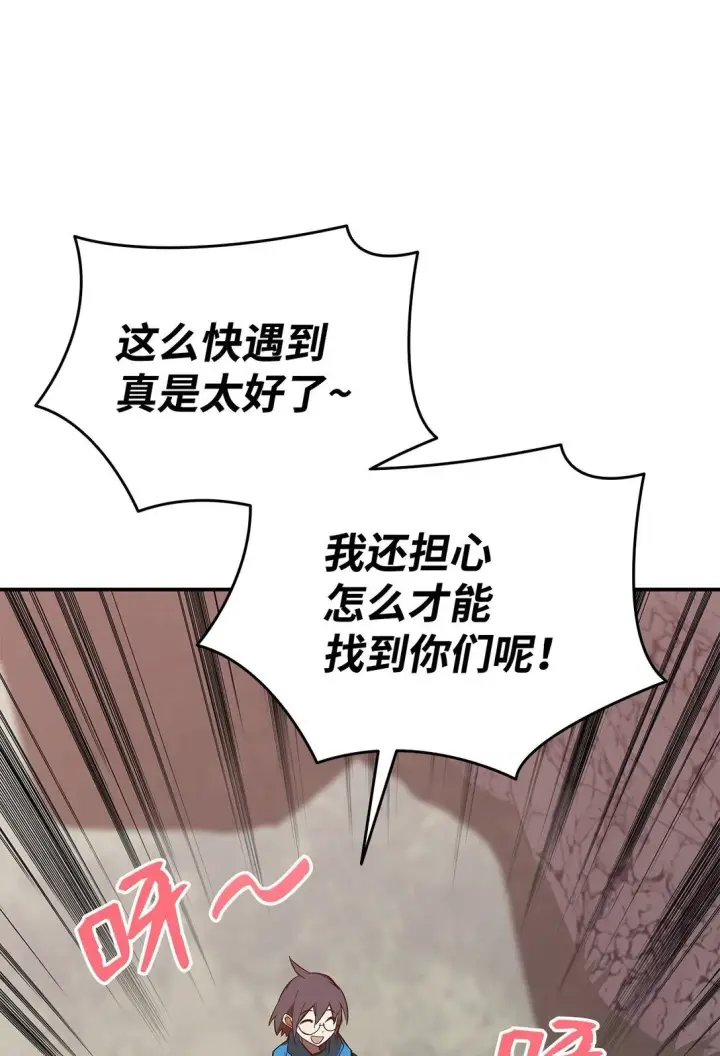 漫画《全裸菜鸟在异世界被摩擦》181 不利局势第31张图