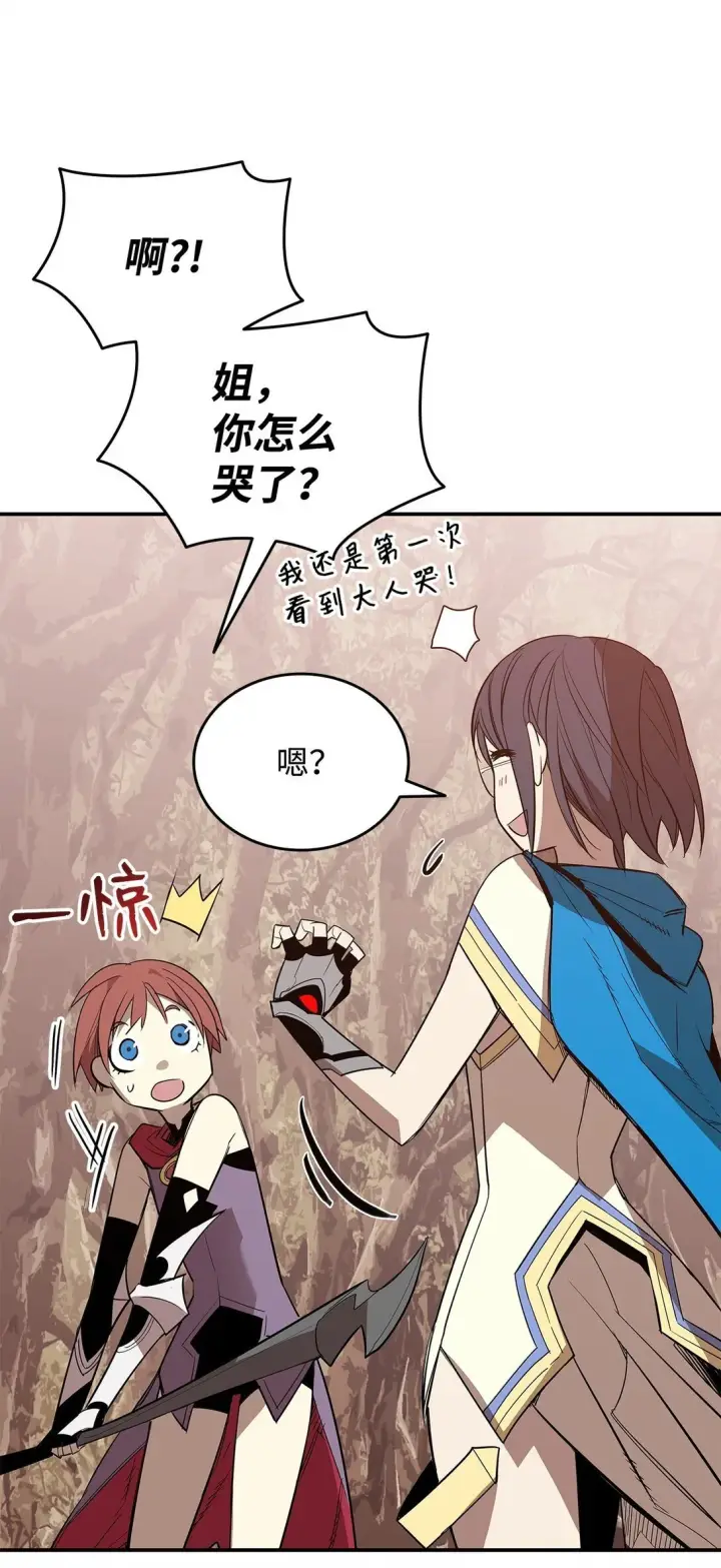 漫画《全裸菜鸟在异世界被摩擦》181 不利局势第40张图