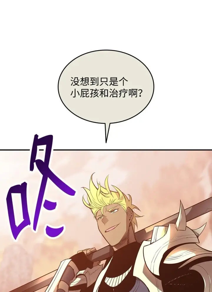 漫画《全裸菜鸟在异世界被摩擦》181 不利局势第44张图