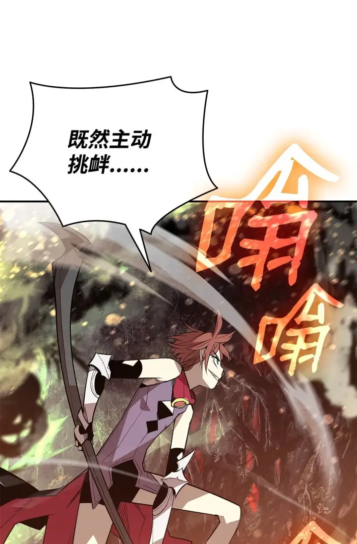 漫画《全裸菜鸟在异世界被摩擦》181 不利局势第54张图