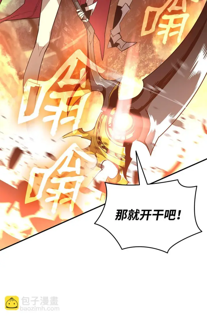 漫画《全裸菜鸟在异世界被摩擦》181 不利局势第55张图