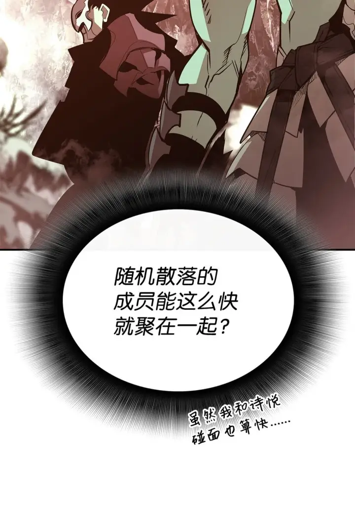 漫画《全裸菜鸟在异世界被摩擦》181 不利局势第60张图