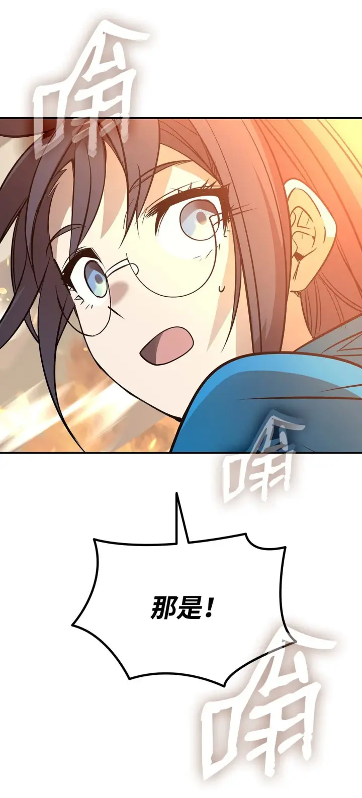 漫画《全裸菜鸟在异世界被摩擦》181 不利局势第89张图