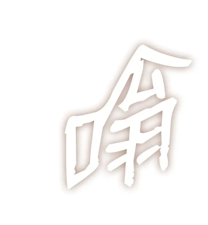 漫画《全裸菜鸟在异世界被摩擦》181 不利局势第90张图