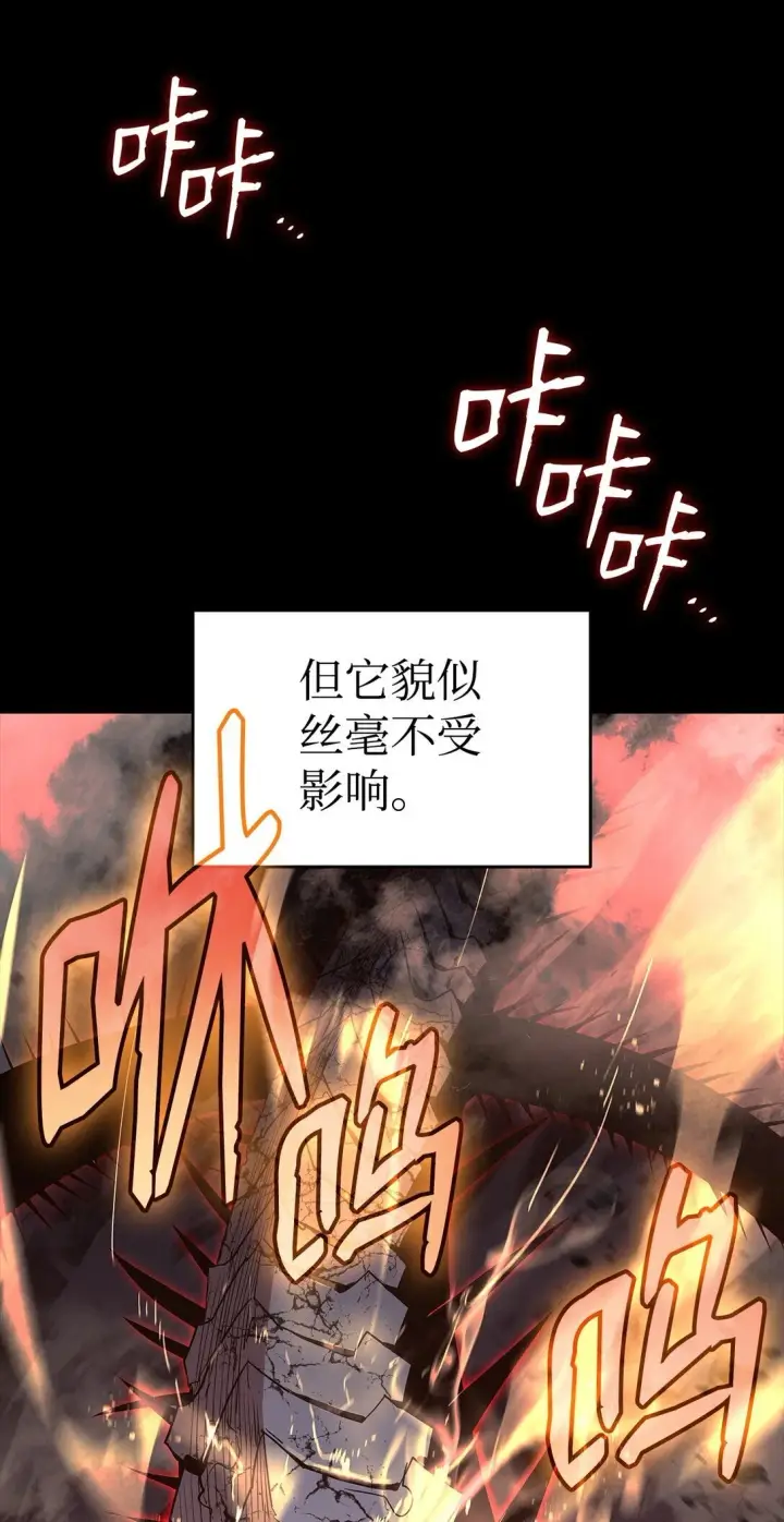 漫画《全裸菜鸟在异世界被摩擦》182 新武器第14张图