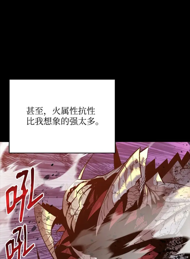 漫画《全裸菜鸟在异世界被摩擦》182 新武器第16张图