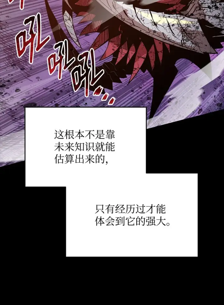 漫画《全裸菜鸟在异世界被摩擦》182 新武器第17张图