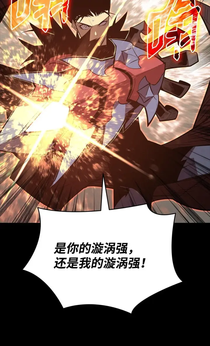 漫画《全裸菜鸟在异世界被摩擦》182 新武器第22张图