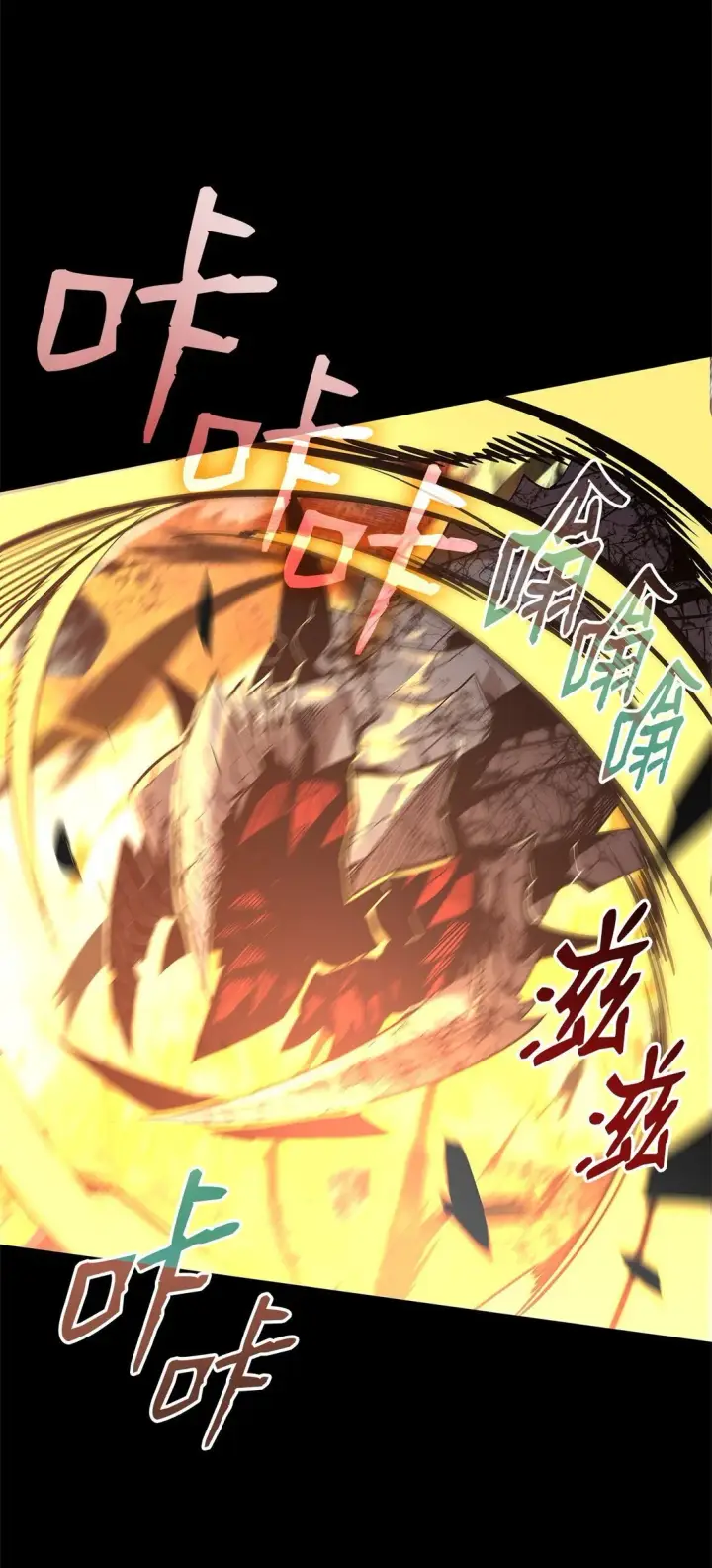 漫画《全裸菜鸟在异世界被摩擦》182 新武器第33张图