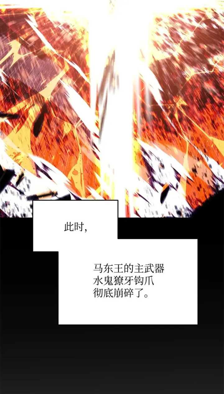 漫画《全裸菜鸟在异世界被摩擦》182 新武器第36张图