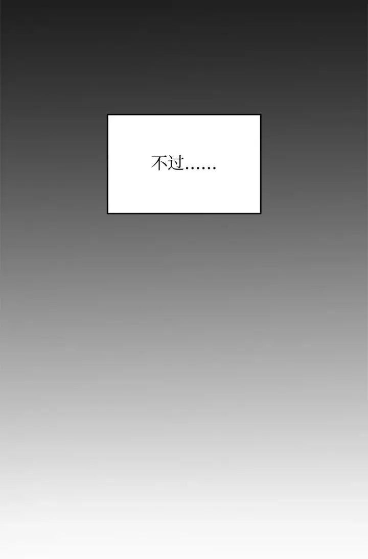 漫画《全裸菜鸟在异世界被摩擦》182 新武器第37张图