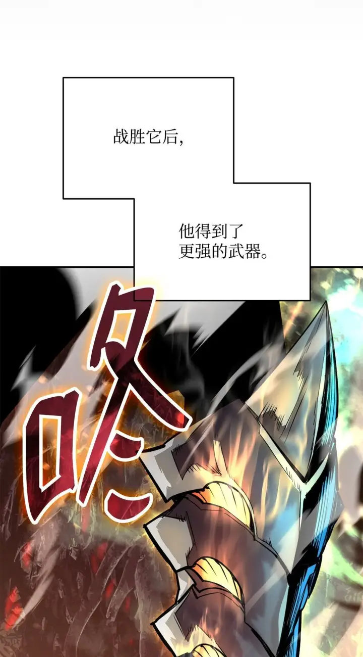 漫画《全裸菜鸟在异世界被摩擦》182 新武器第38张图