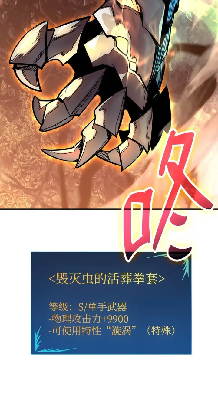 漫画《全裸菜鸟在异世界被摩擦》182 新武器第39张图
