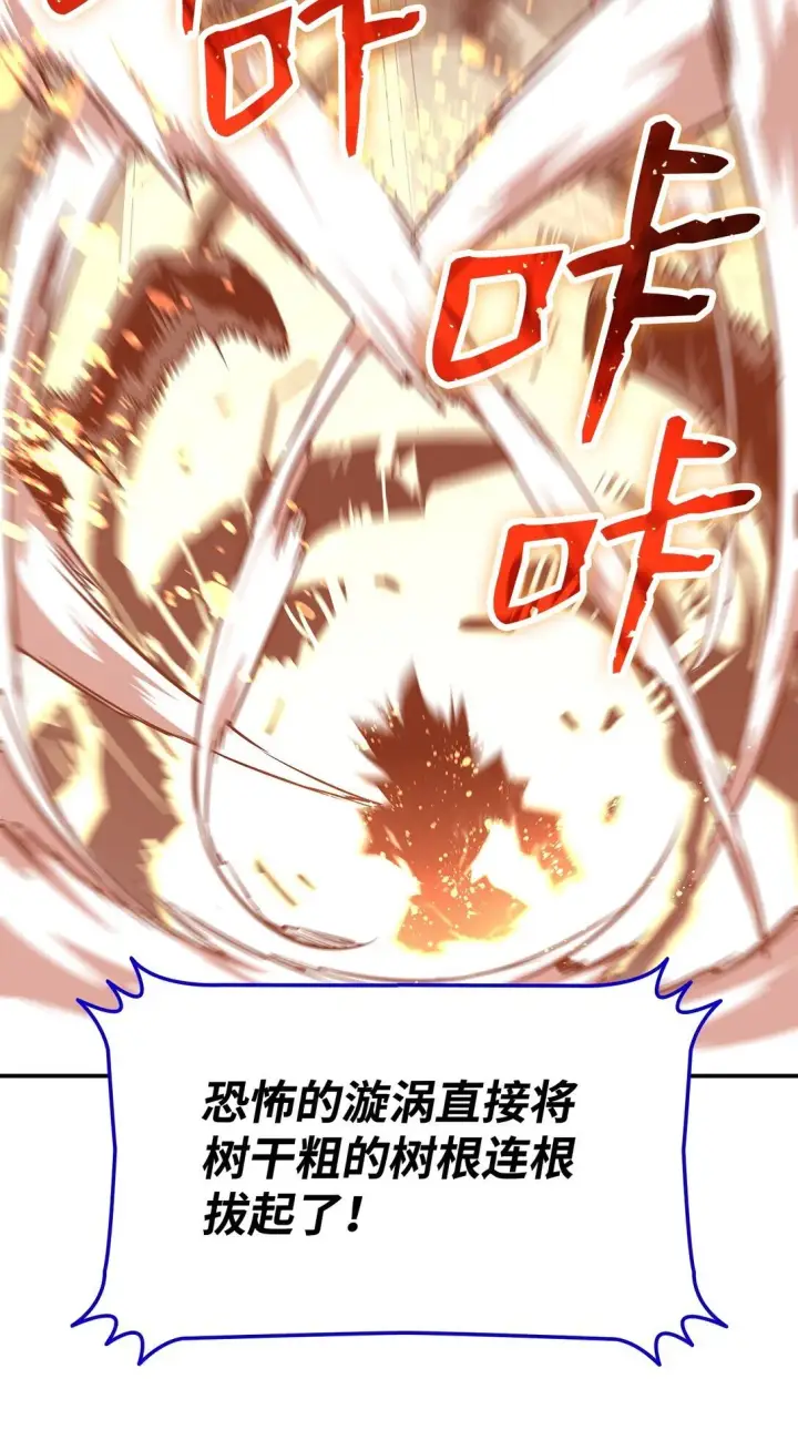 漫画《全裸菜鸟在异世界被摩擦》182 新武器第47张图