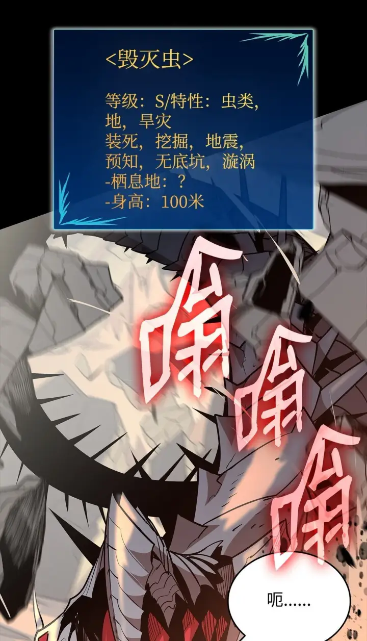 漫画《全裸菜鸟在异世界被摩擦》182 新武器第5张图