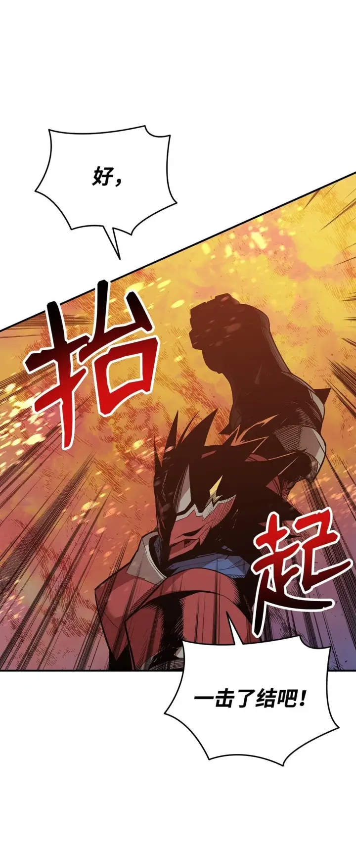 漫画《全裸菜鸟在异世界被摩擦》182 新武器第56张图