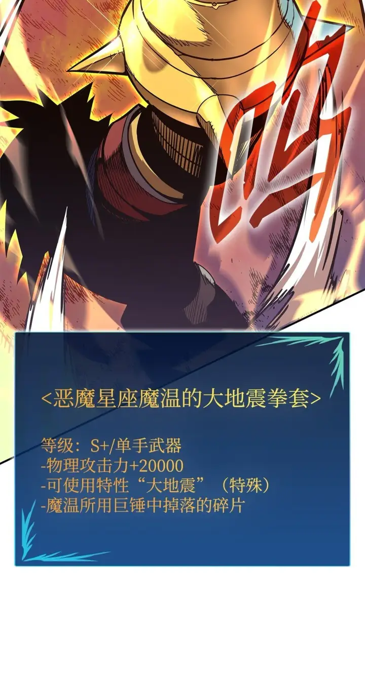 漫画《全裸菜鸟在异世界被摩擦》182 新武器第58张图