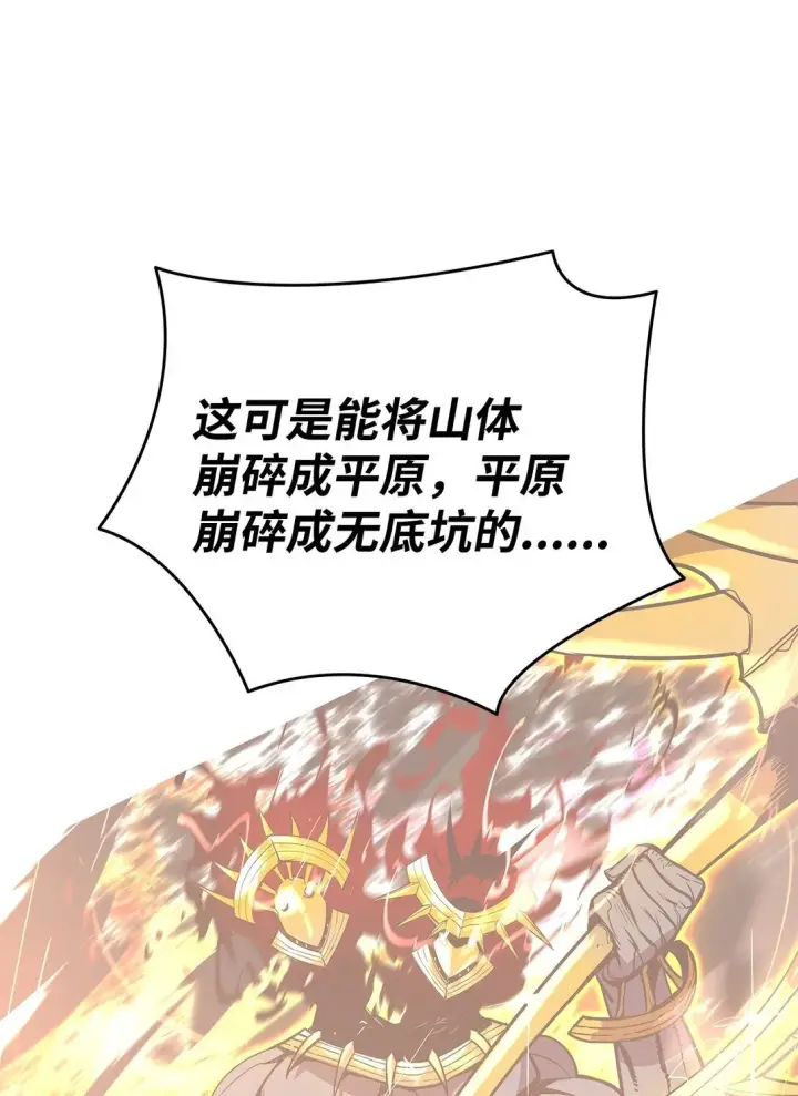 漫画《全裸菜鸟在异世界被摩擦》182 新武器第59张图