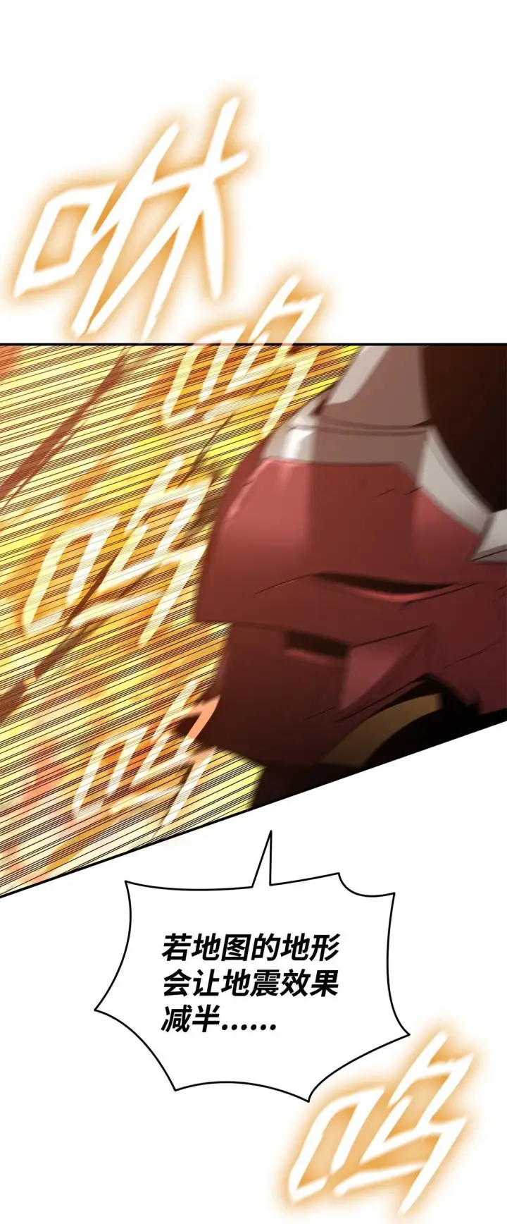 漫画《全裸菜鸟在异世界被摩擦》182 新武器第61张图
