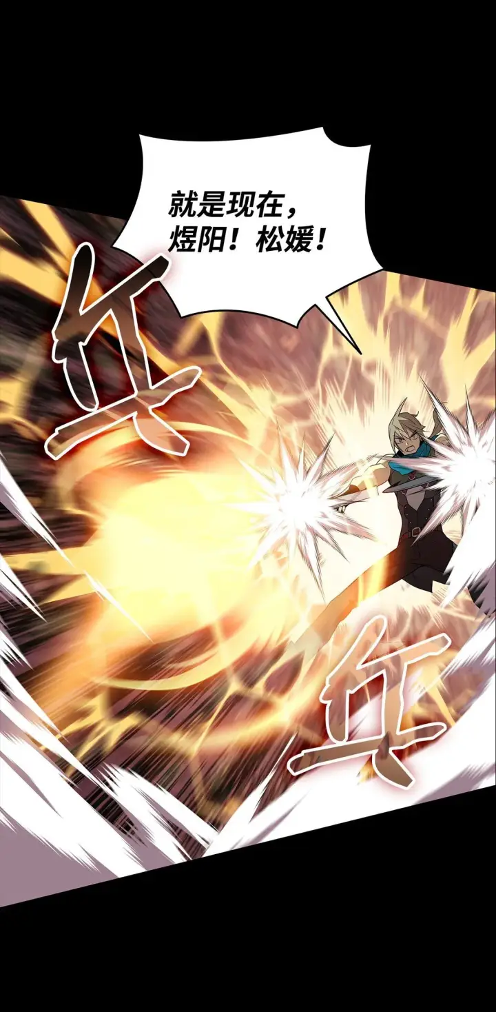 漫画《全裸菜鸟在异世界被摩擦》182 新武器第7张图