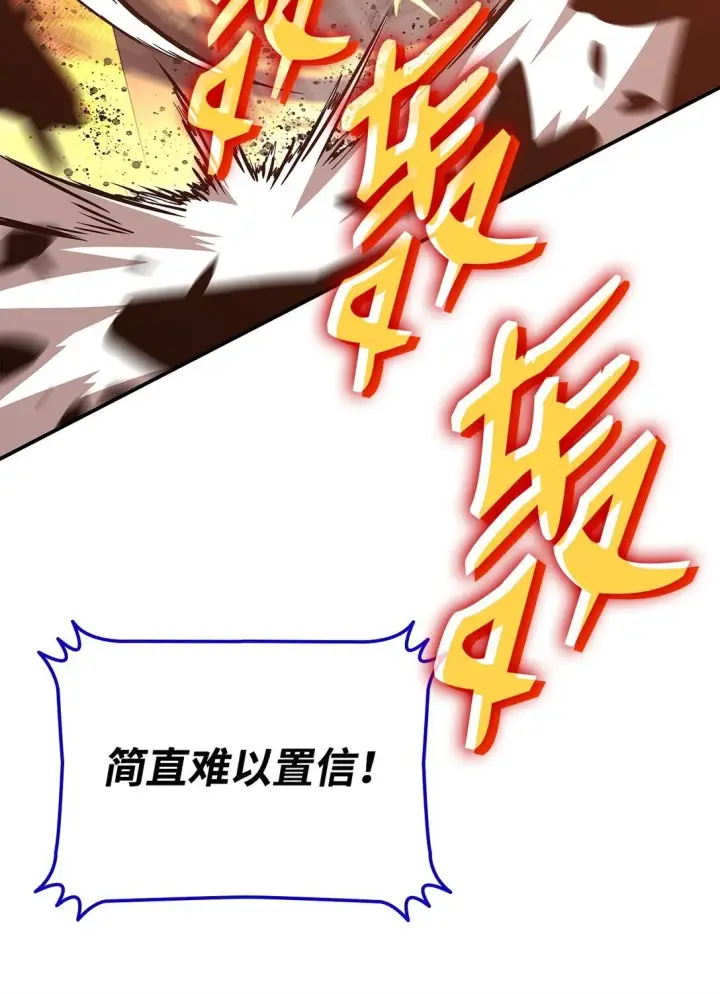 漫画《全裸菜鸟在异世界被摩擦》182 新武器第71张图