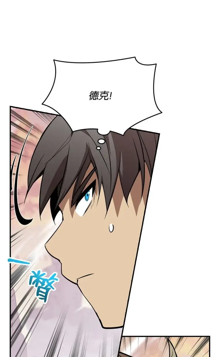 漫画《全裸菜鸟在异世界被摩擦》182 新武器第75张图