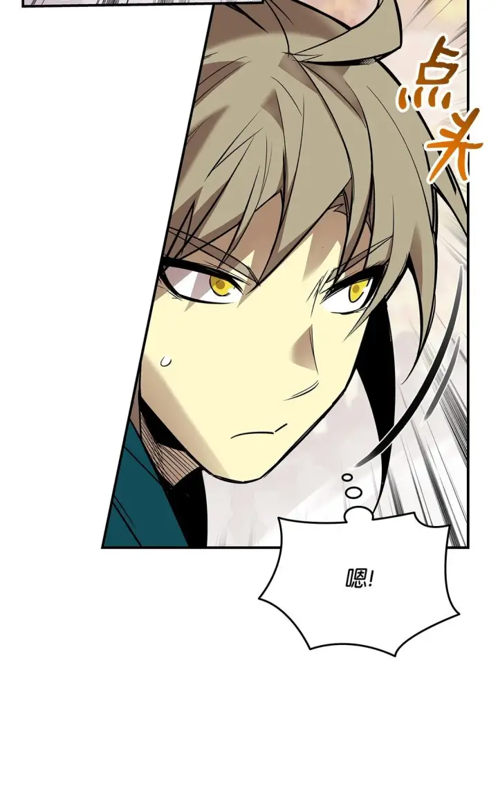 漫画《全裸菜鸟在异世界被摩擦》182 新武器第76张图