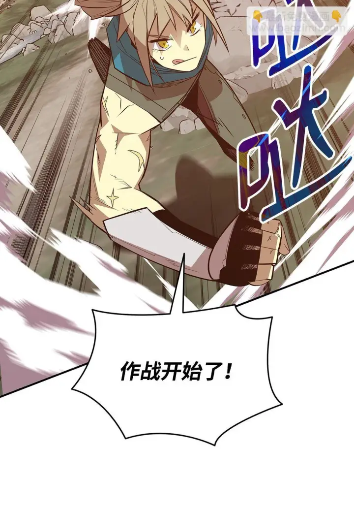 漫画《全裸菜鸟在异世界被摩擦》182 新武器第78张图
