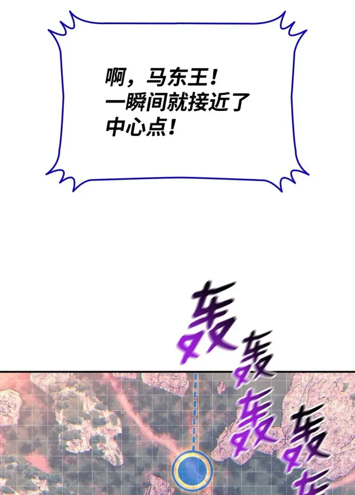 漫画《全裸菜鸟在异世界被摩擦》182 新武器第81张图
