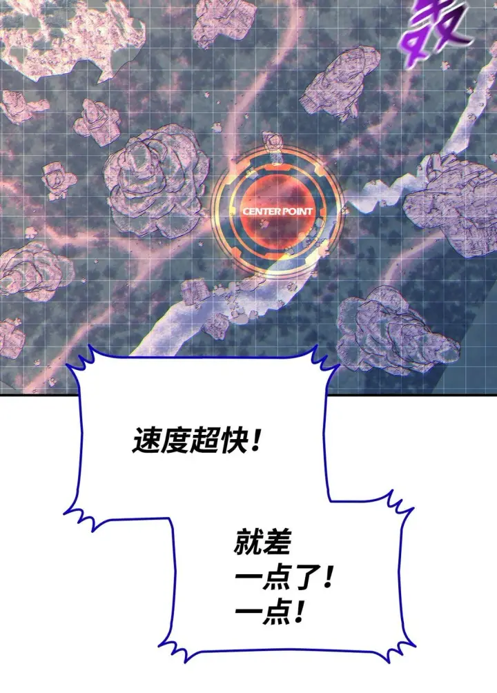 漫画《全裸菜鸟在异世界被摩擦》182 新武器第82张图