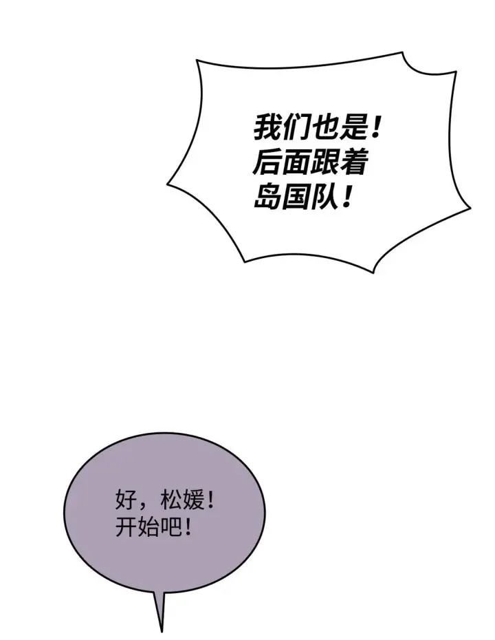 漫画《全裸菜鸟在异世界被摩擦》183 看好戏第13张图