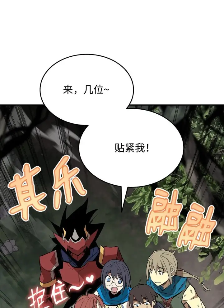 漫画《全裸菜鸟在异世界被摩擦》183 看好戏第15张图