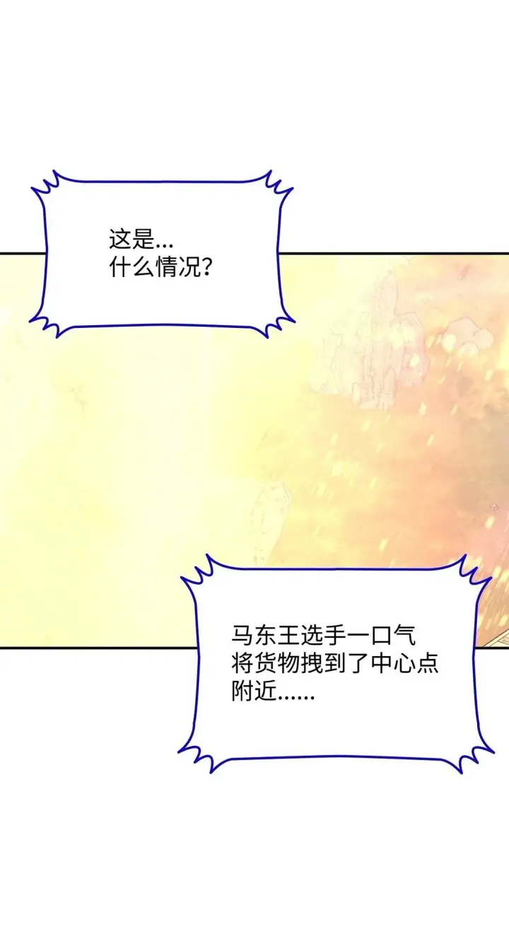 漫画《全裸菜鸟在异世界被摩擦》183 看好戏第2张图
