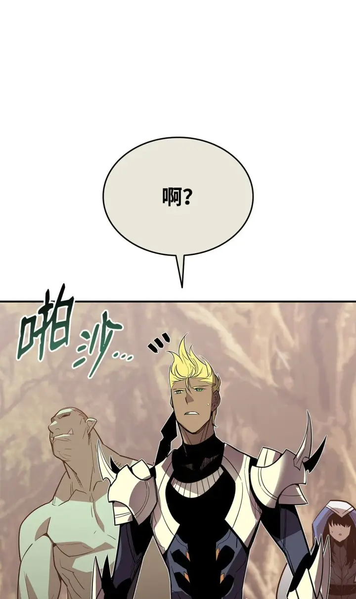 漫画《全裸菜鸟在异世界被摩擦》183 看好戏第24张图