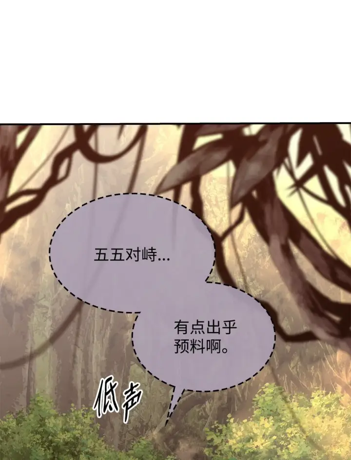 漫画《全裸菜鸟在异世界被摩擦》183 看好戏第30张图